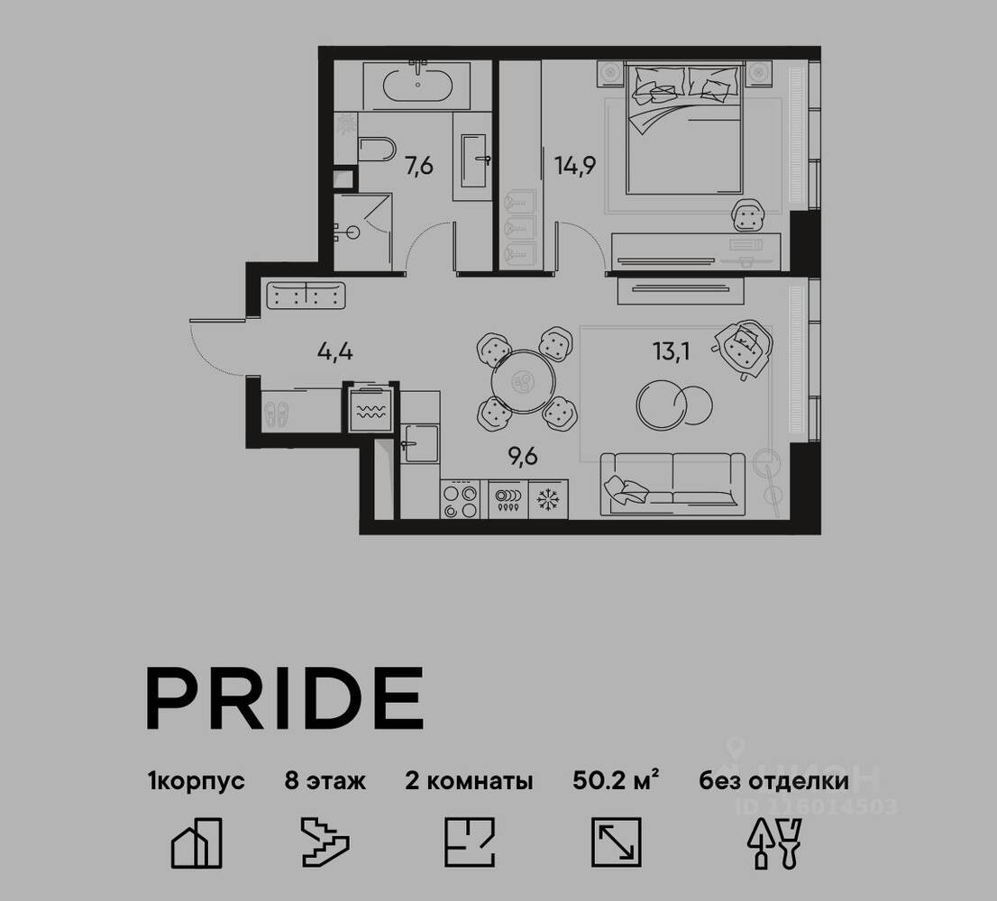 Планировка 2 комнатной квартиры, 50.2 м², в «Pride»