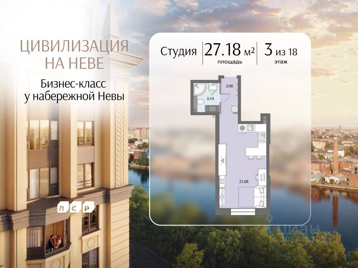 Квартира-студия, 27,18 м², в ЖК «Цивилизация на Неве»