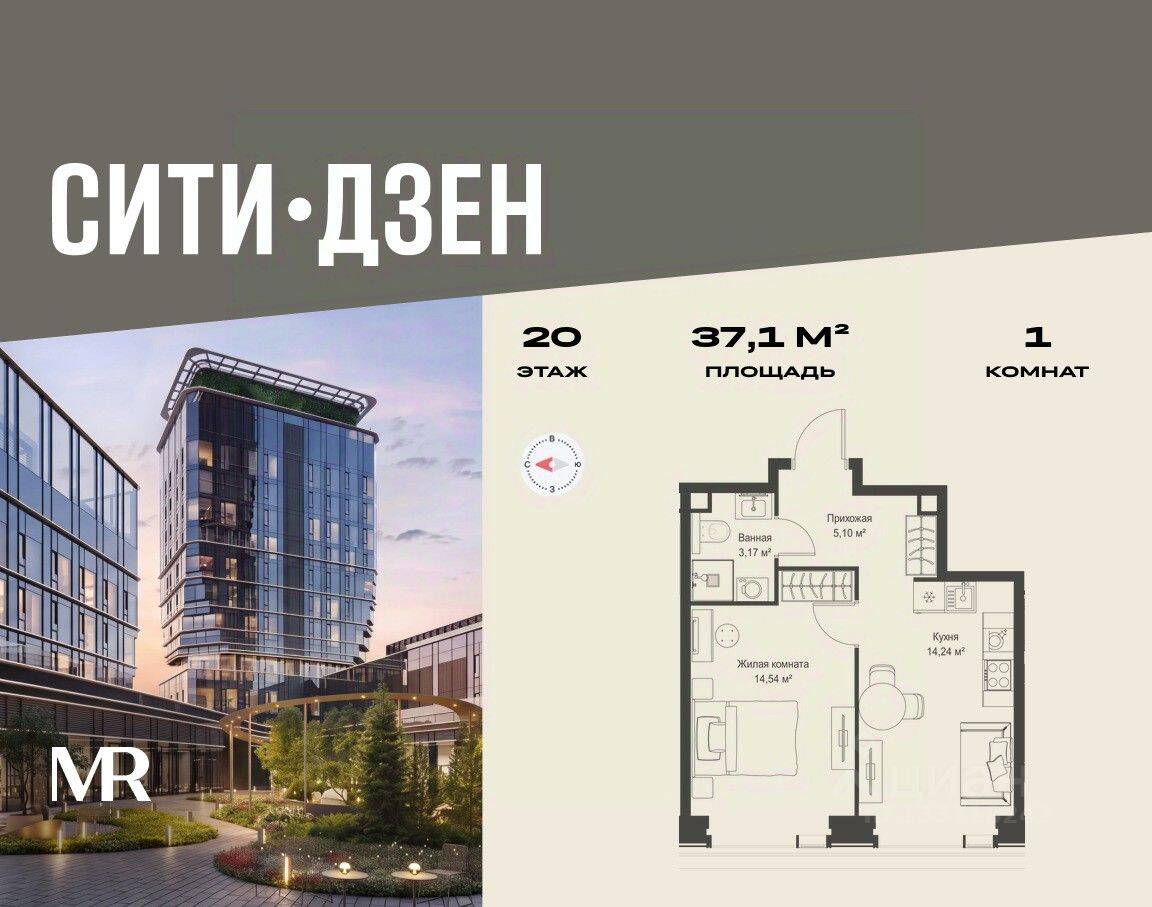 1-комн. квартира, 37,05 м², в ЖК Cityzen