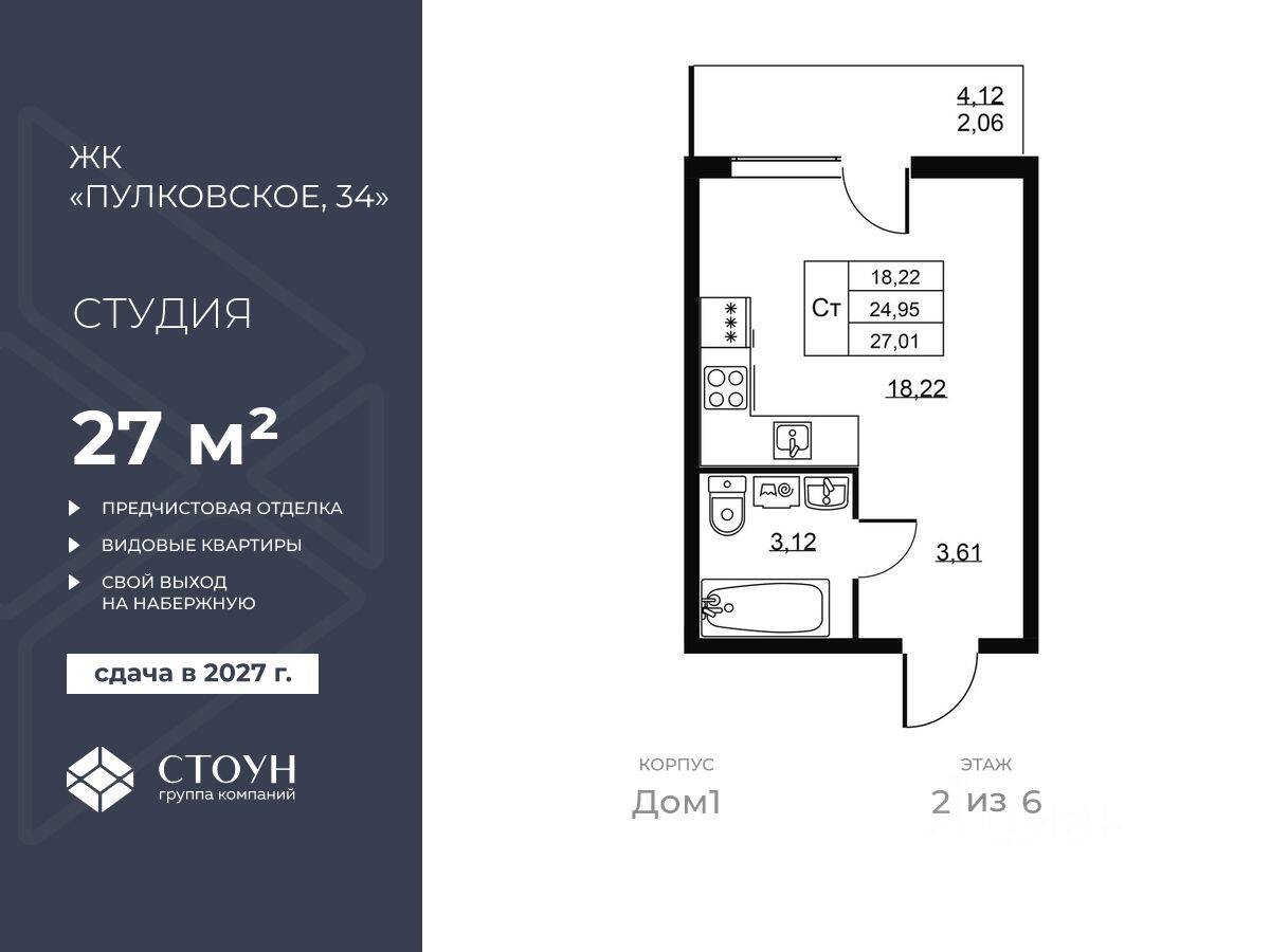 Квартира-студия, 27,01 м², в ЖК Перспектива