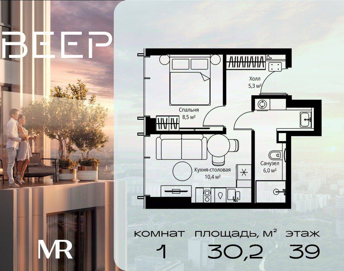 Планировка 1 комнатной квартиры, 30.2 м², в «Veer»