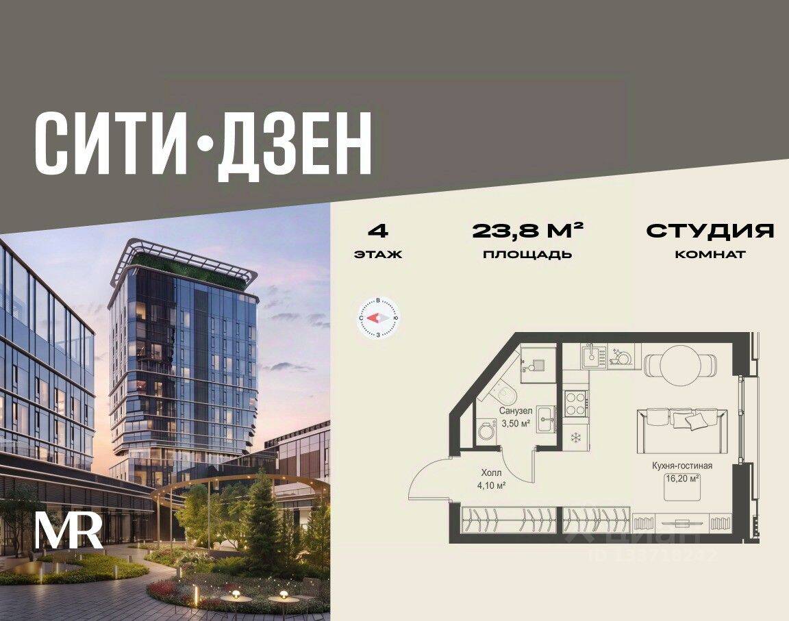 Квартира-студия, 23,8 м², в ЖК Cityzen