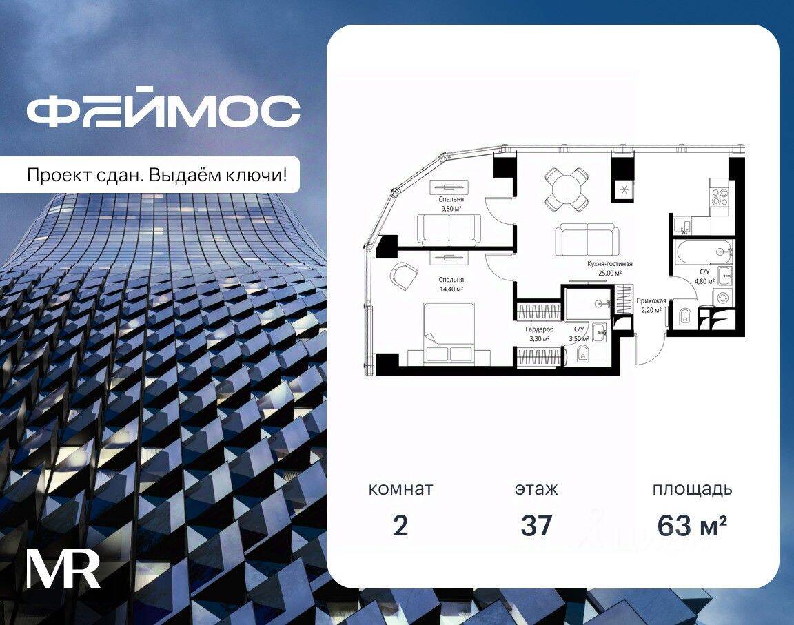 2-комн. квартира, 63 м², в ЖК Famous