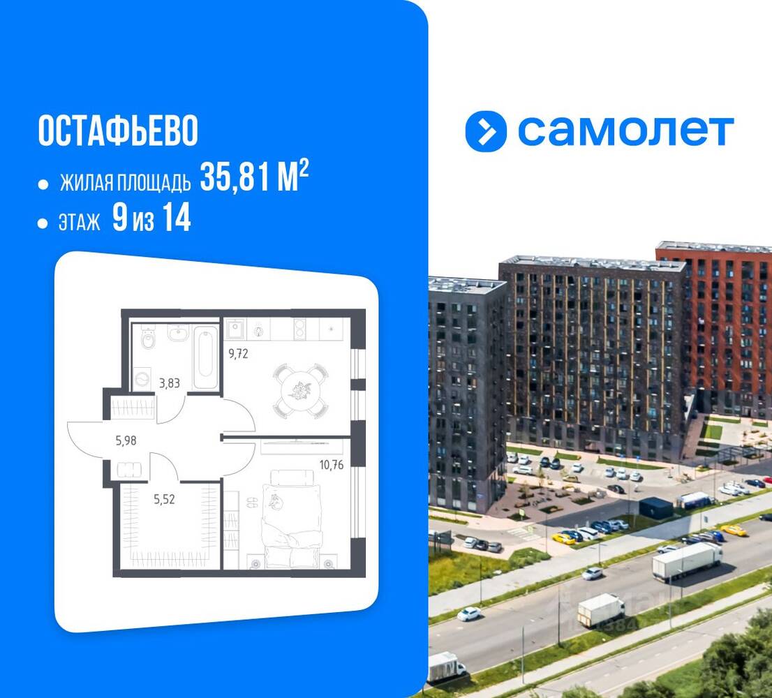 Планировка 1 комнатной квартиры, 35.81 м², в «Остафьево»