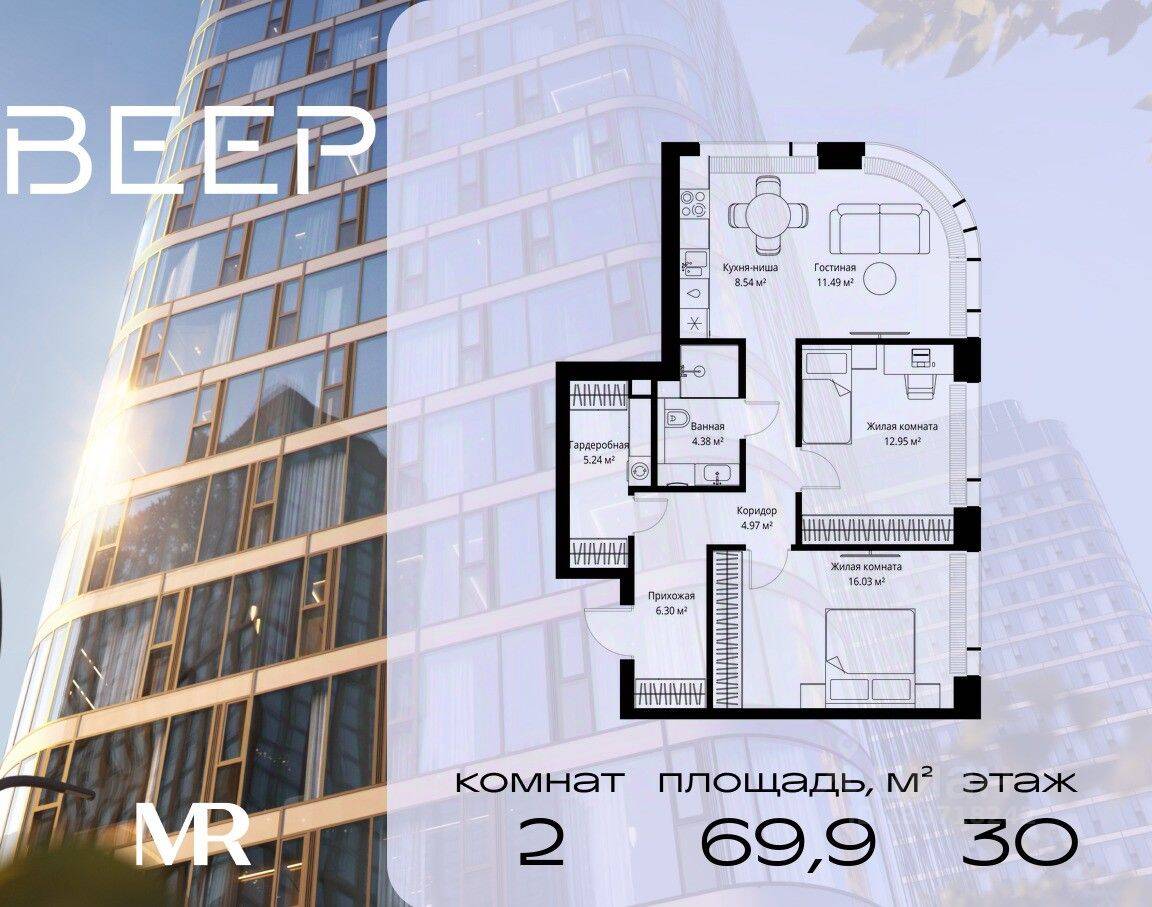 2-комн. квартира, 69,9 м², в ЖК Veer