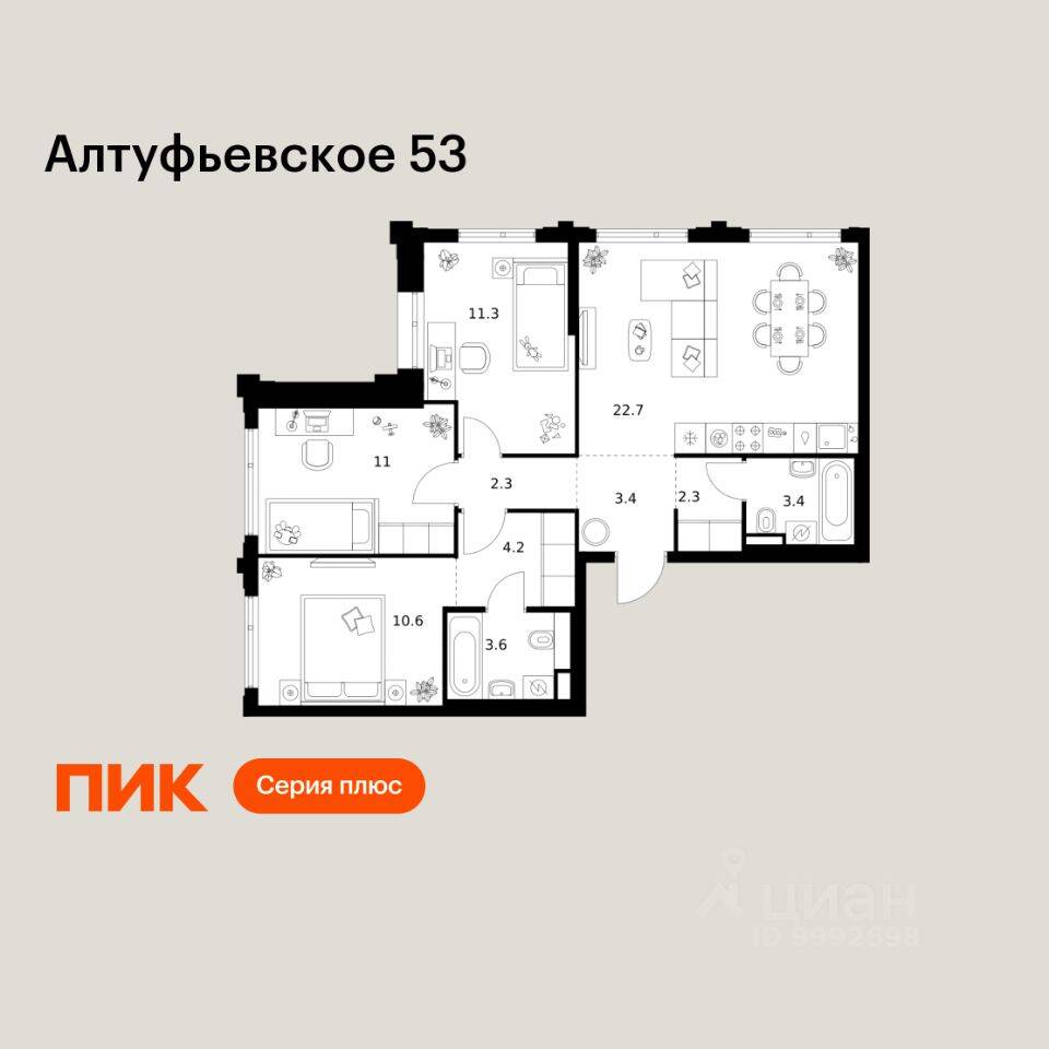 3-комн. квартира, 74,8 м², в ЖК Алтуфьевское 53