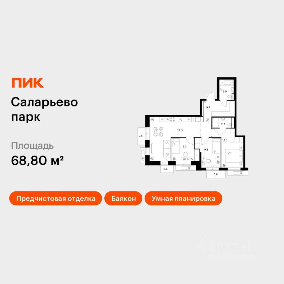 3-комн. квартира, 68,8 м², в ЖК «Саларьево парк»
