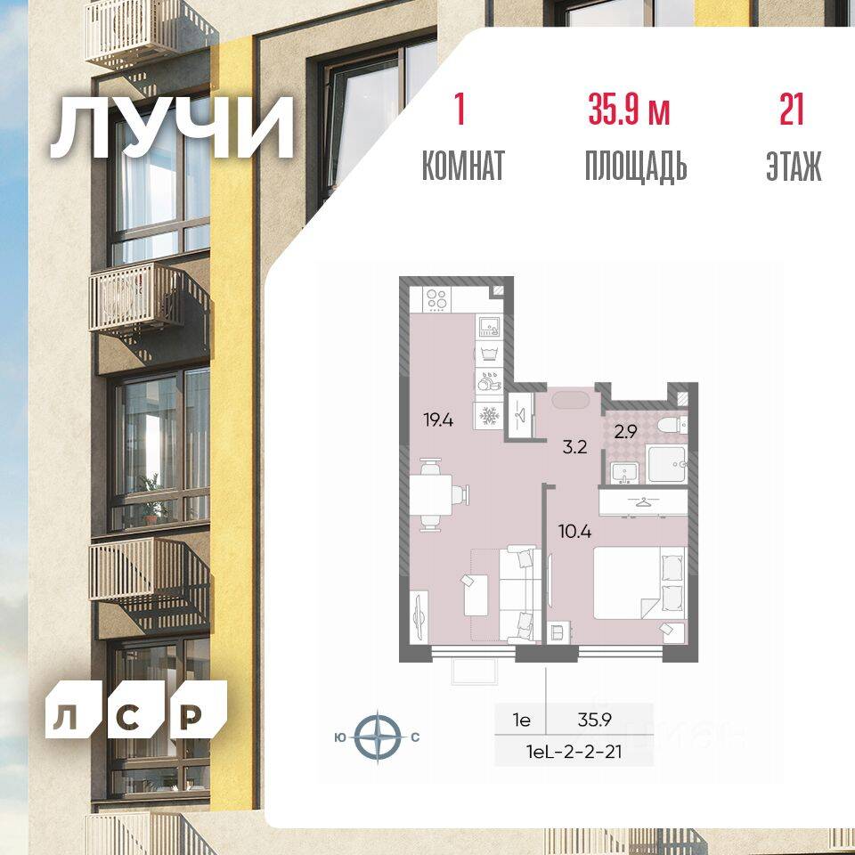 1-комн. квартира, 35,9 м², в ЖК «Лучи»