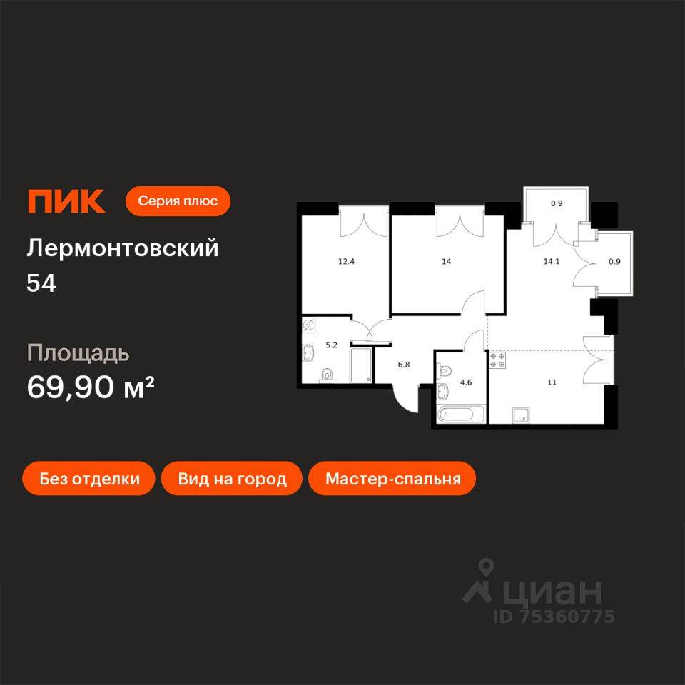 2-комн. квартира, 69,9 м², в ЖК Лермонтовский 54