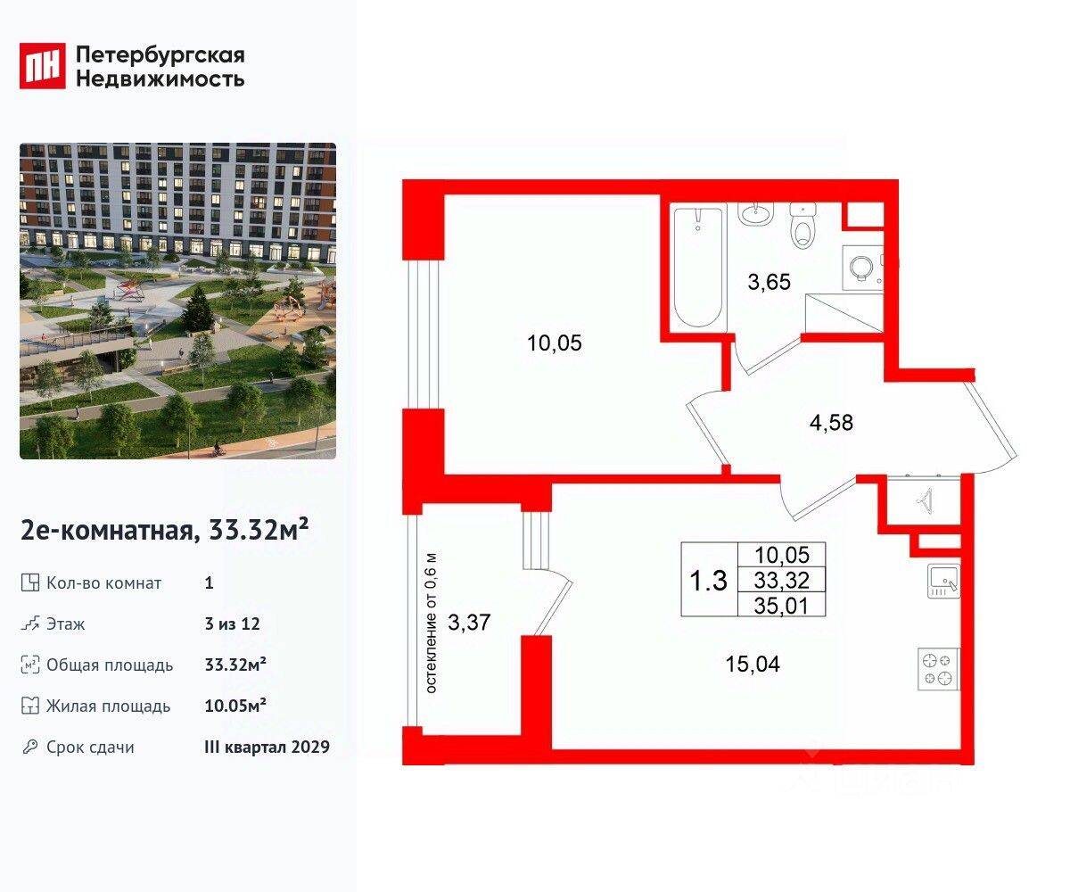 1-комн. квартира, 33,32 м², в ЖК Город звезд