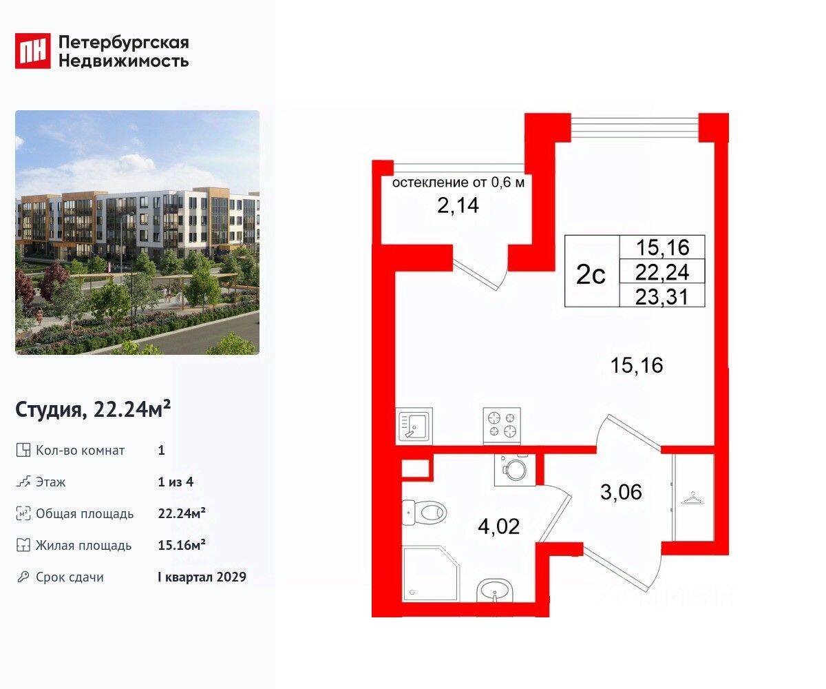 Квартира-студия, 22,24 м², в Малоэтажный ЖК «Универ Сити»
