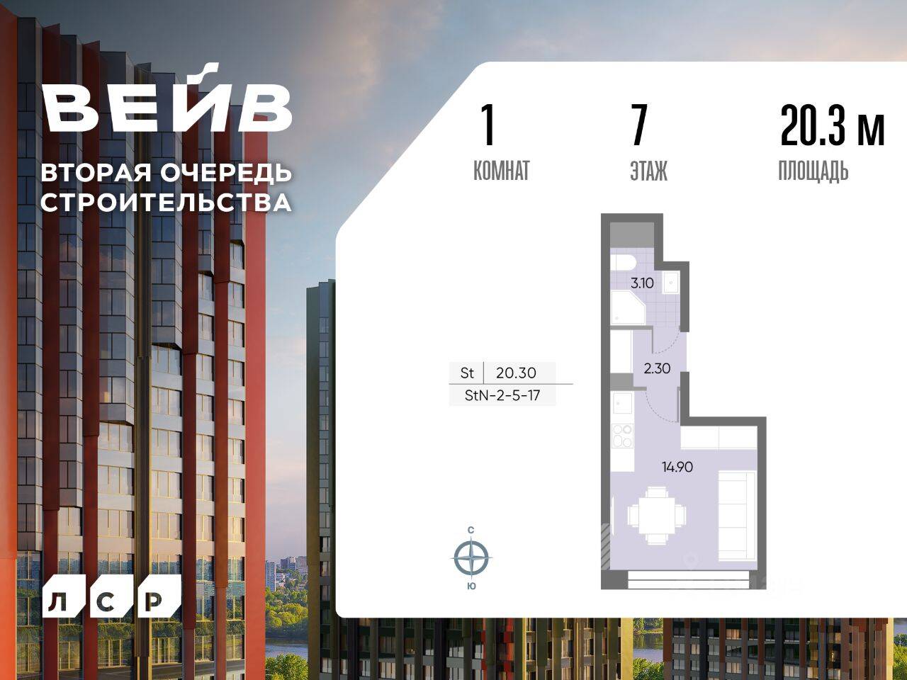 Планировка 1 комнатной квартиры, 20.3 м², в «Wave»