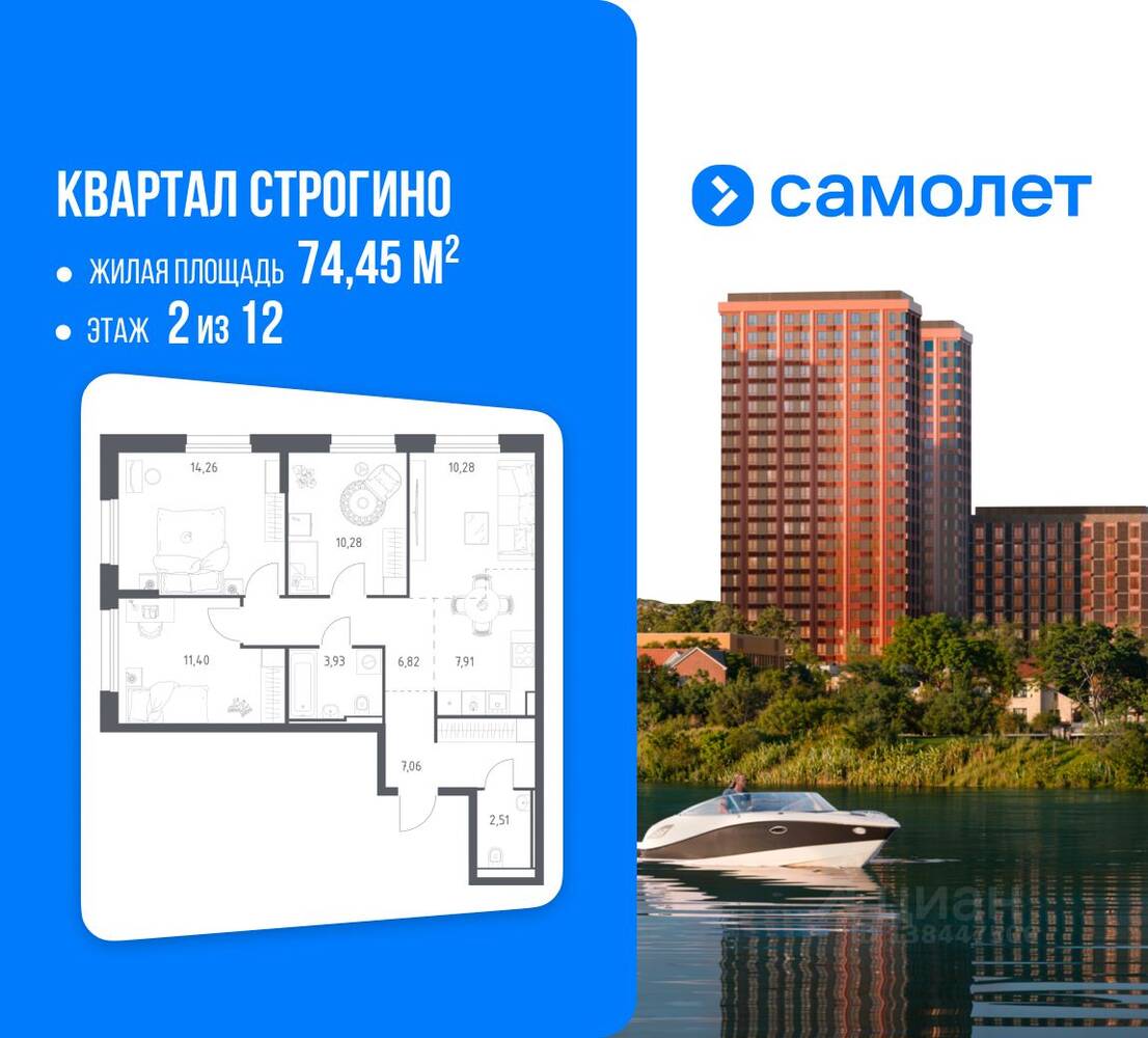 3-комн. квартира, 74,45 м², в ЖК Квартал Строгино