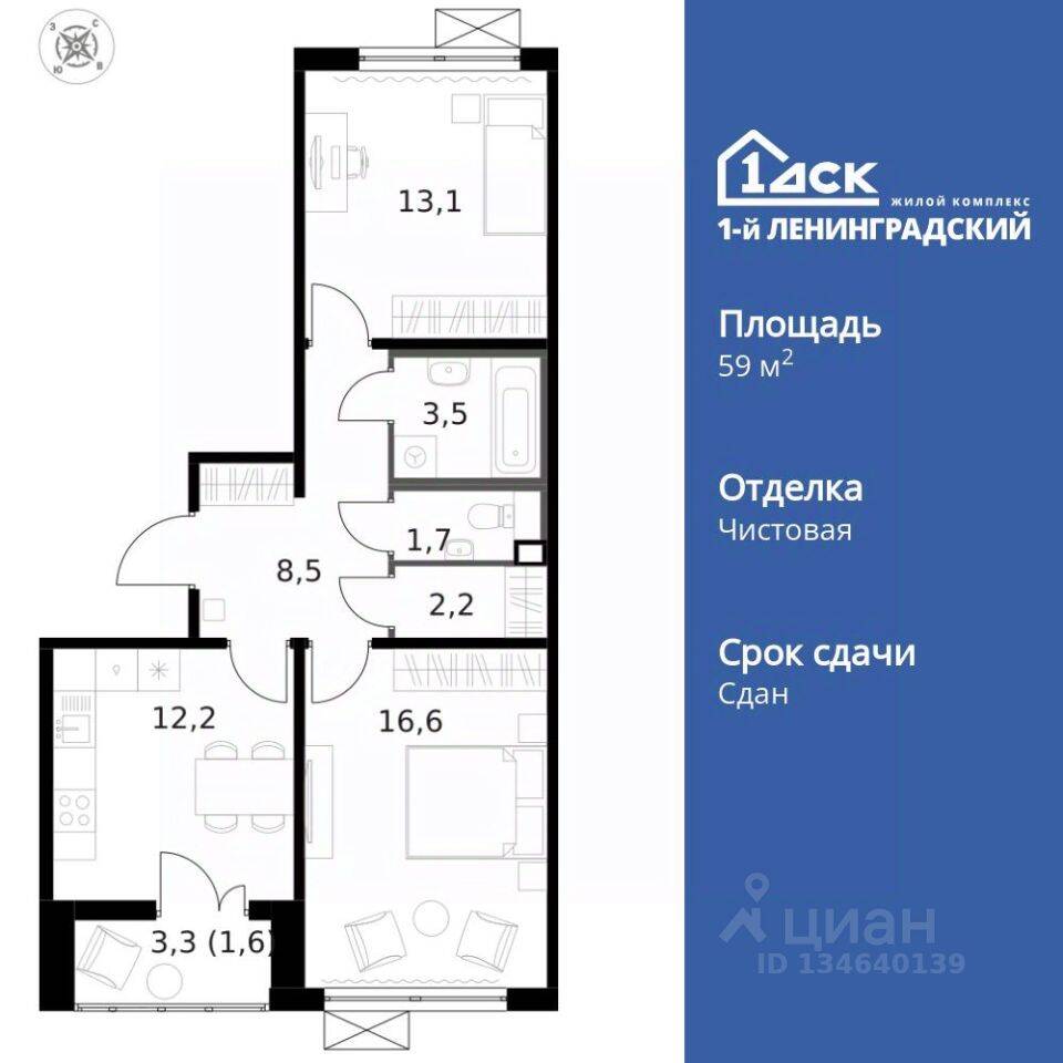 2-комн. квартира, 59,4 м², в ЖК 1-й Ленинградский