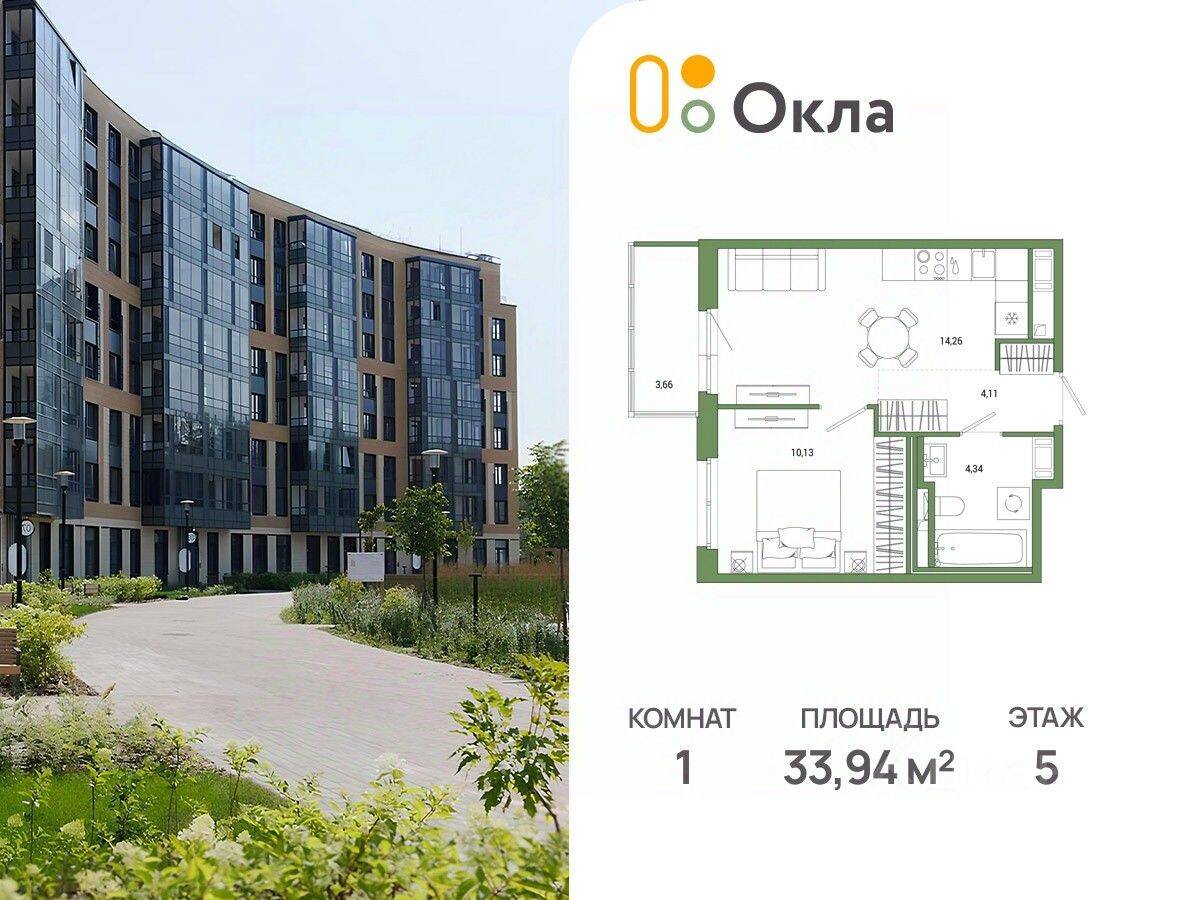 1-комн. квартира, 33,94 м², в ЖК OKLA