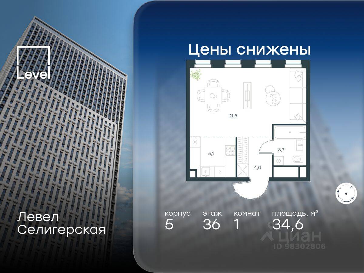 Планировка 1 комнатной квартиры, 34.6 м², в «Level Селигерская»