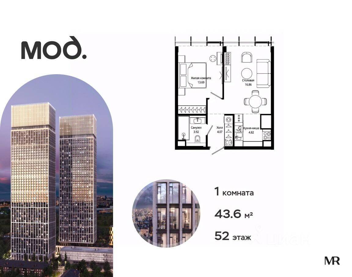 Планировка 1 комнатной квартиры, 43.6 м², в «MOD»