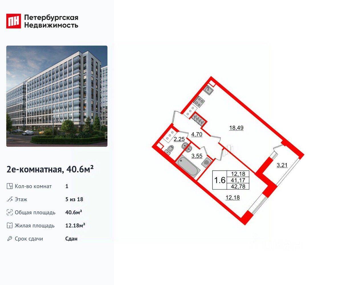 Планировка 1 комнатной квартиры, 40.6 м², в «Пульс Премьер»