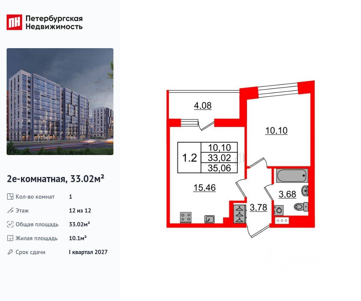 1-комн. квартира, 33,02 м², в ЖК Бионика Заповедная
