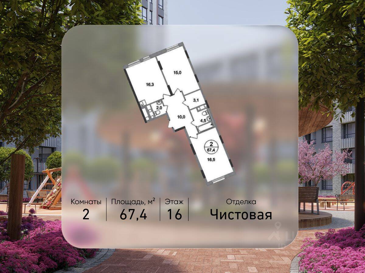2-комн. квартира, 67,4 м², в ЖК «Переделкино Ближнее»