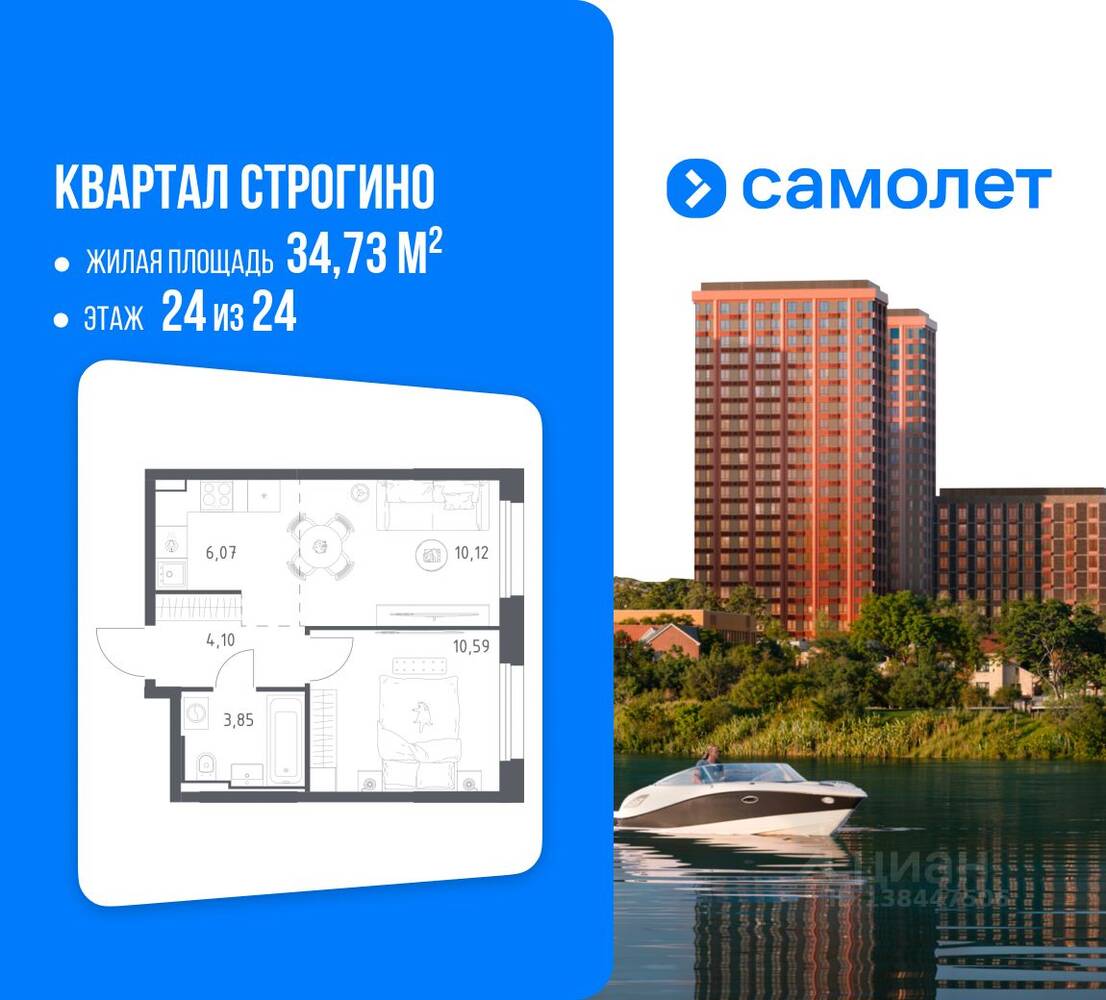 1-комн. квартира, 34,73 м², в ЖК Квартал Строгино