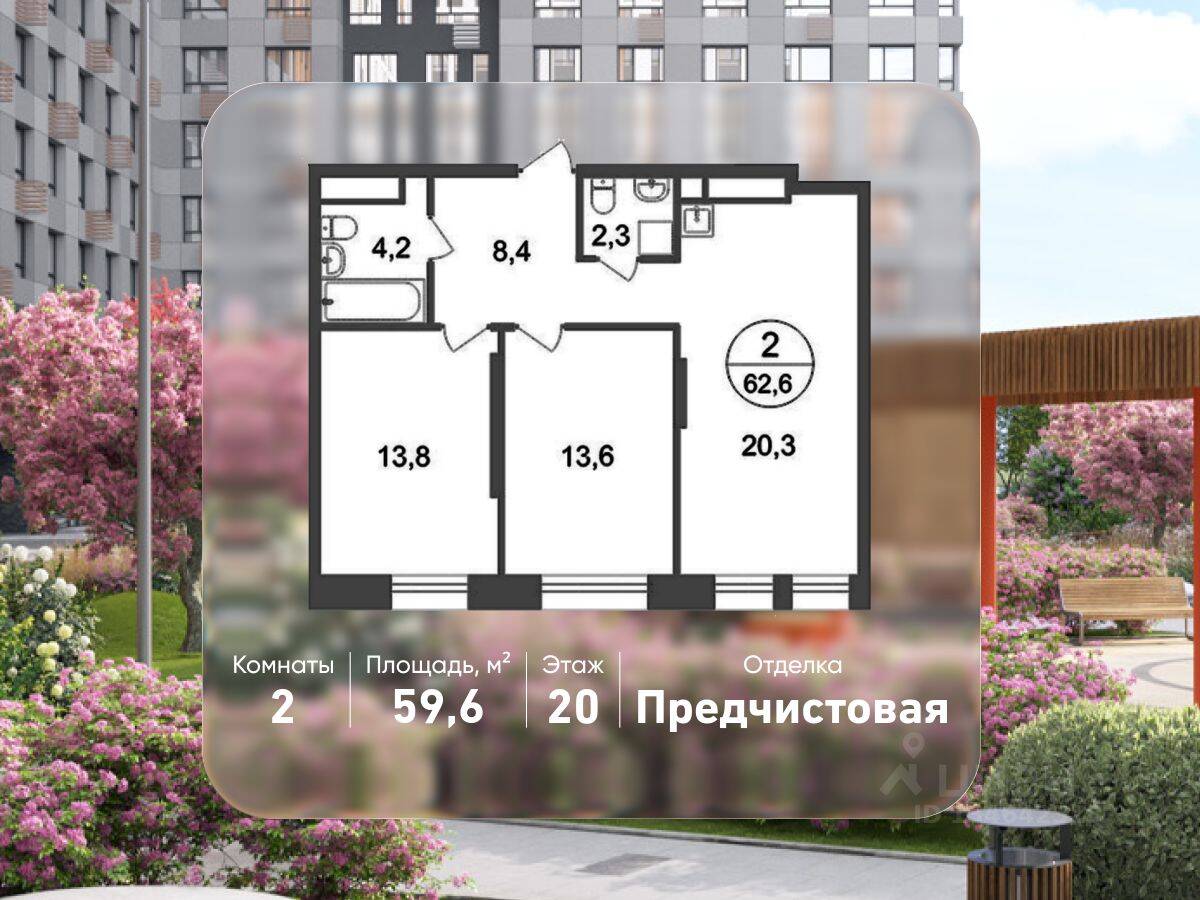 2-комн. квартира, 59,6 м², в ЖК «Первый Московский»
