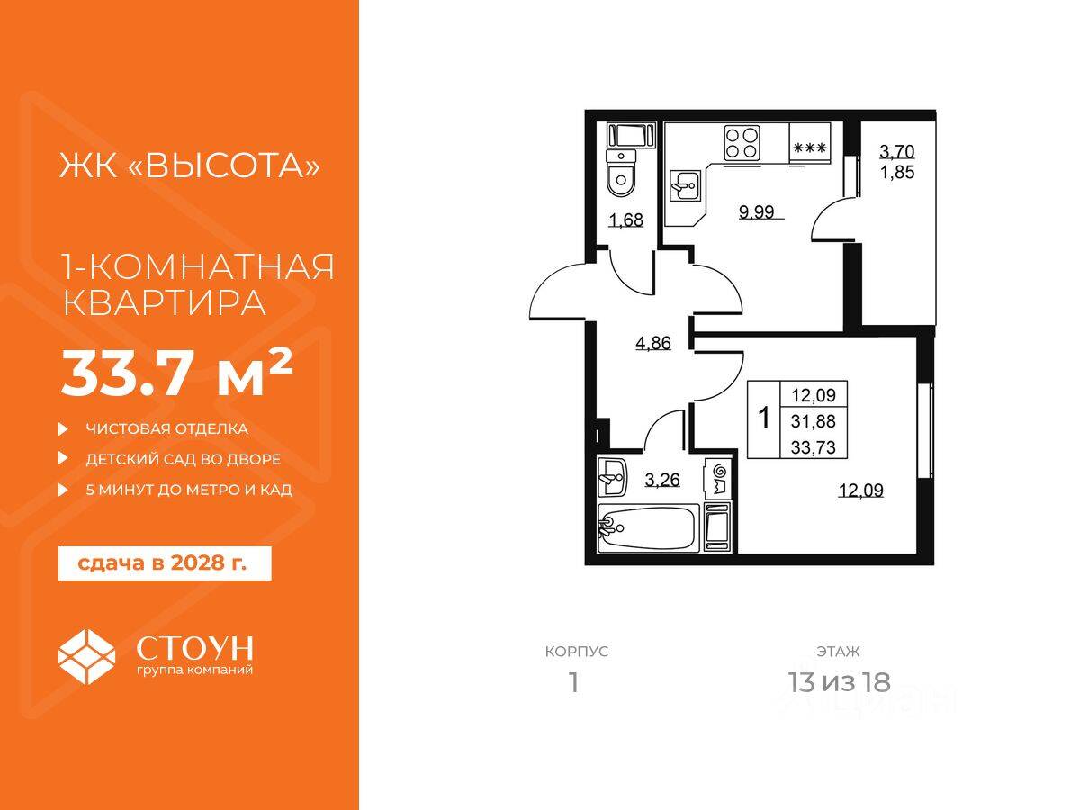 Планировка 1 комнатной квартиры, 33.73 м², в «Высота (Бугры)»