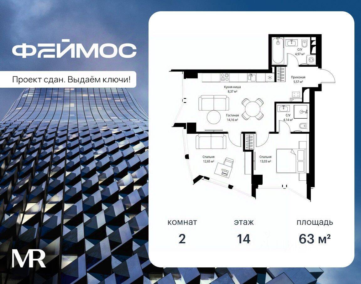 2-комн. квартира, 63 м², в ЖК Famous