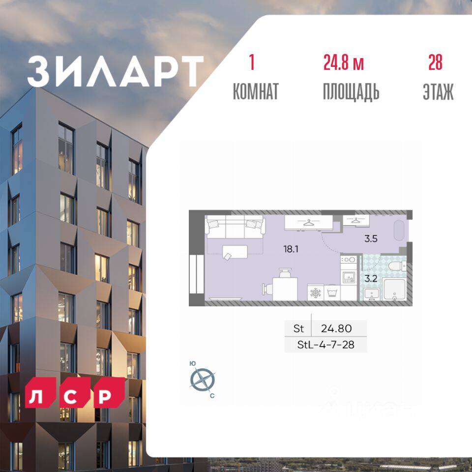 Квартира-студия, 24 м², в ЖК ЗИЛАРТ