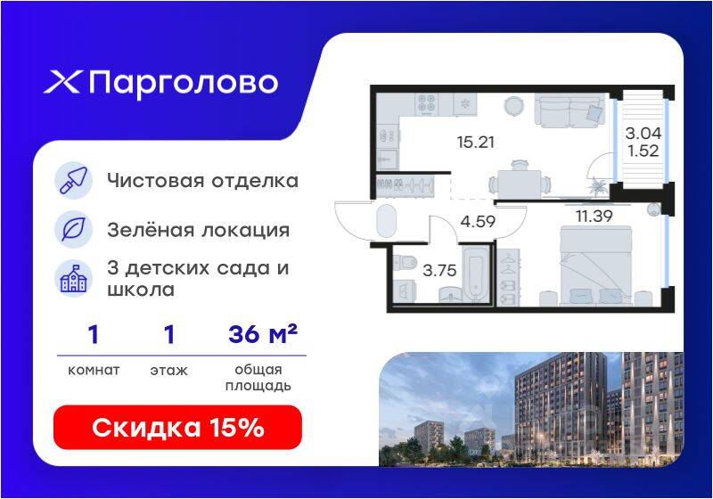 1-комн. квартира, 36,46 м², в ЖК GloraX Парголово
