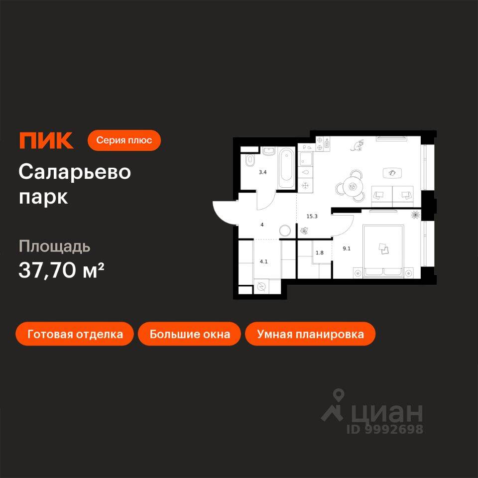 1-комн. квартира, 37,7 м², в ЖК «Саларьево парк»
