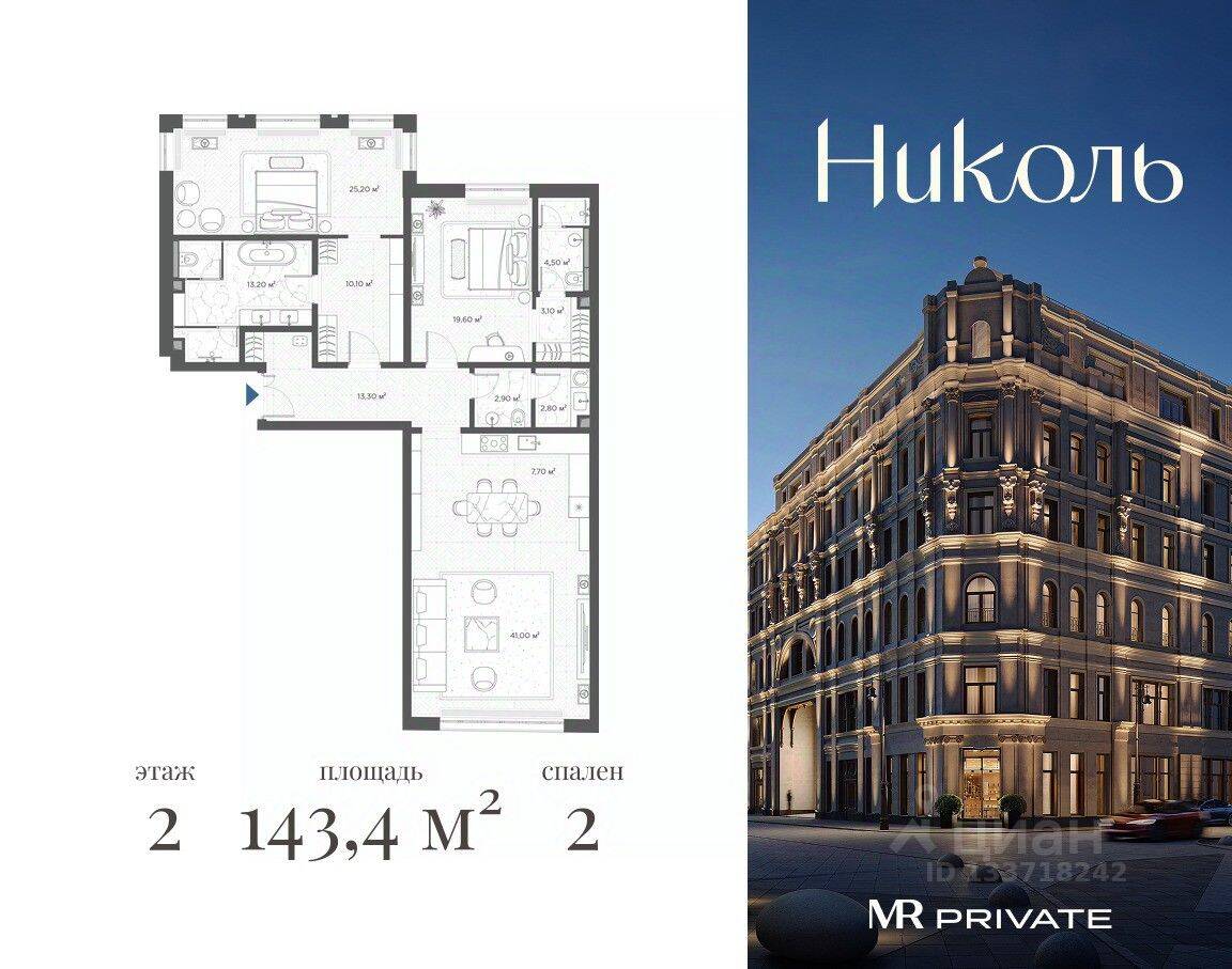2-комн. квартира, 143,4 м², в МФК Nicole