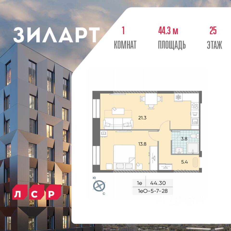 1-комн. квартира, 44,2 м², в ЖК ЗИЛАРТ