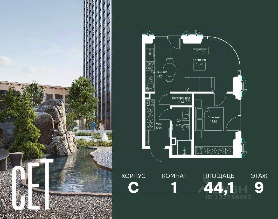 1-комн. квартира, 44,13 м², в ЖК SET