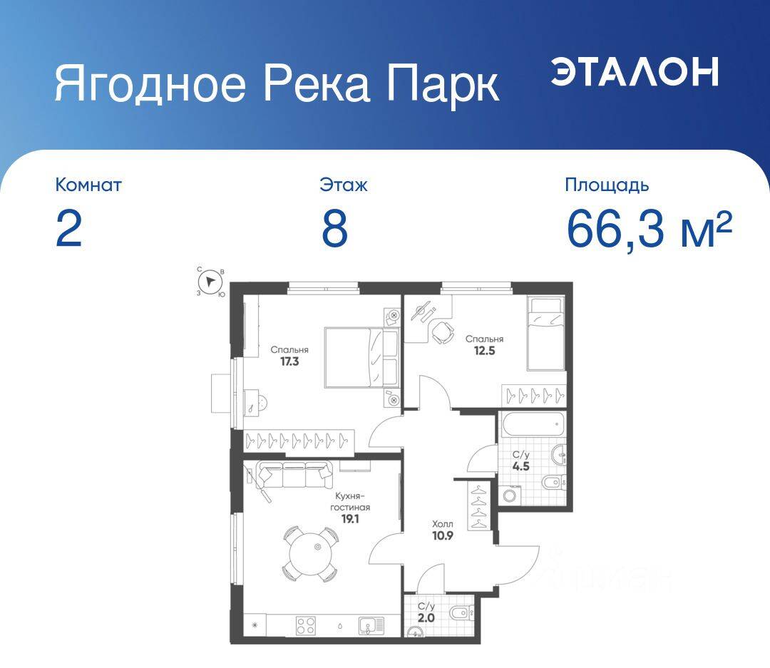 2-комн. квартира, 66,3 м², в ЖК «Ягодное Река Парк»