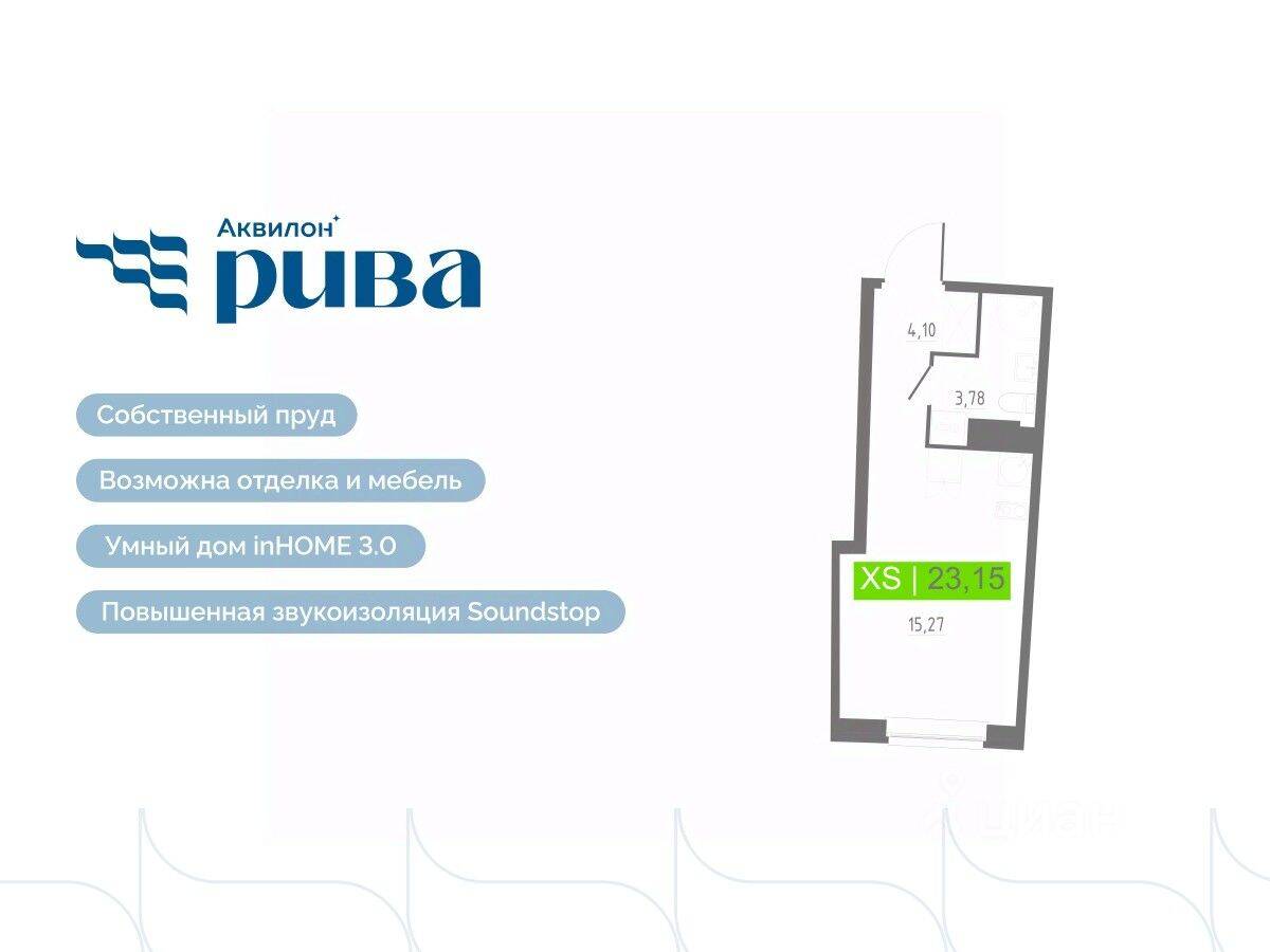 Квартира-студия, 23,15 м², в ЖК Аквилон RIVA