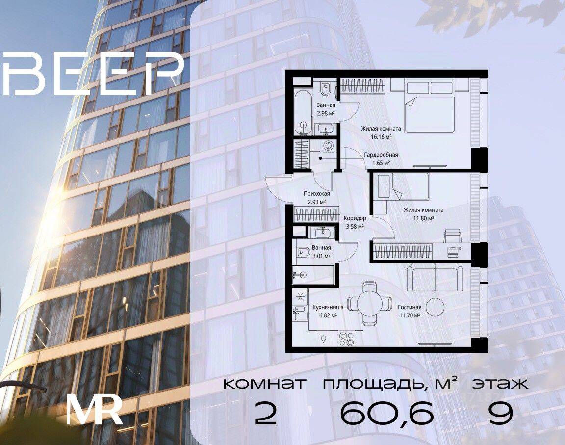 2-комн. квартира, 60,63 м², в ЖК Veer