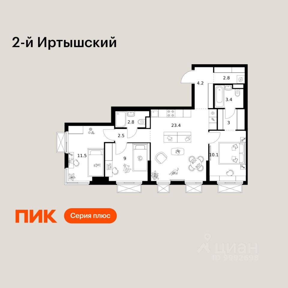 3-комн. квартира, 72,7 м², в ЖК 2-й Иртышский