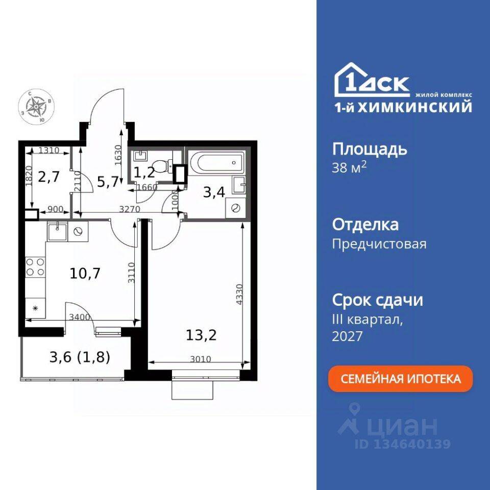 1-комн. квартира, 38,7 м², в ЖК 1-й Химкинский