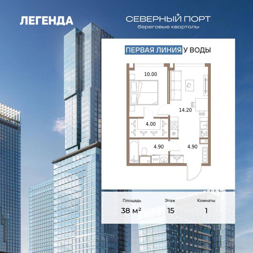 Планировка 1 комнатной квартиры, 38 м², в «Северный Порт»