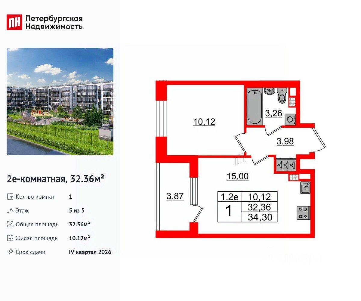 1-комн. квартира, 32,36 м², в ЖК Парадный ансамбль