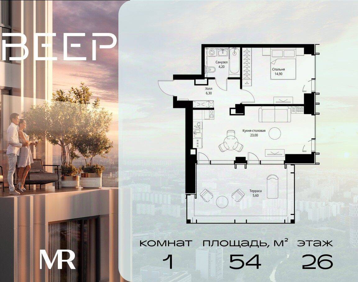 1-комн. квартира, 54 м², в ЖК Veer