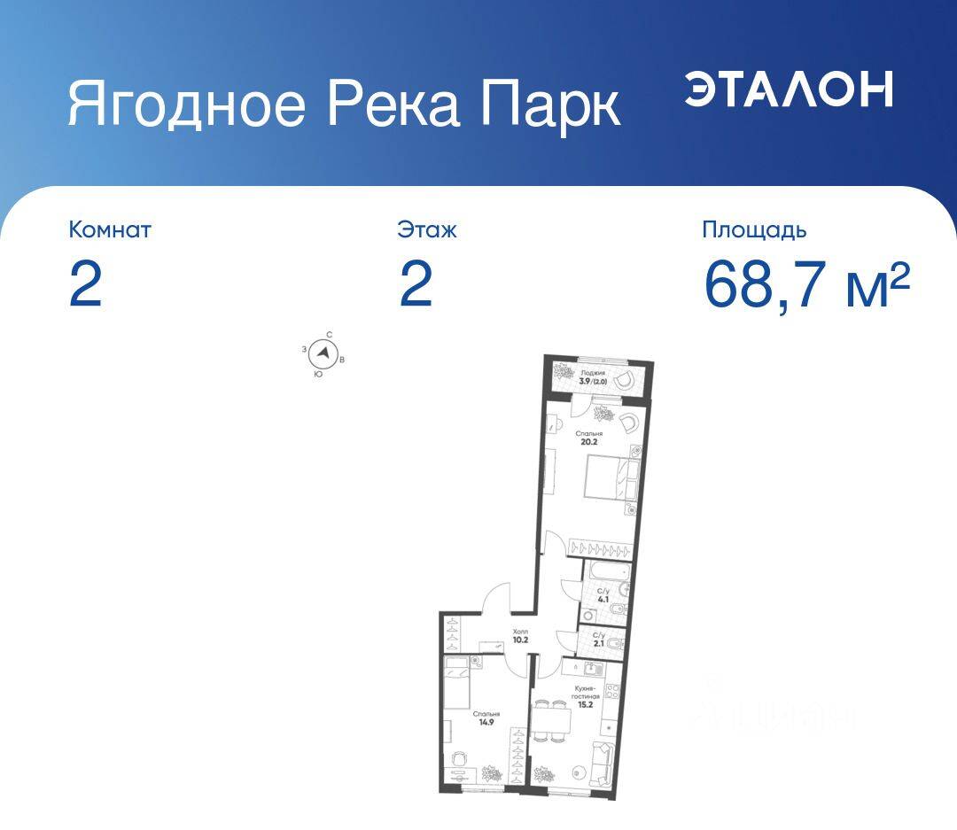 2-комн. квартира, 68,7 м², в ЖК «Ягодное Река Парк»