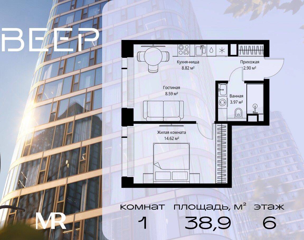 1-комн. квартира, 38,9 м², в ЖК Veer