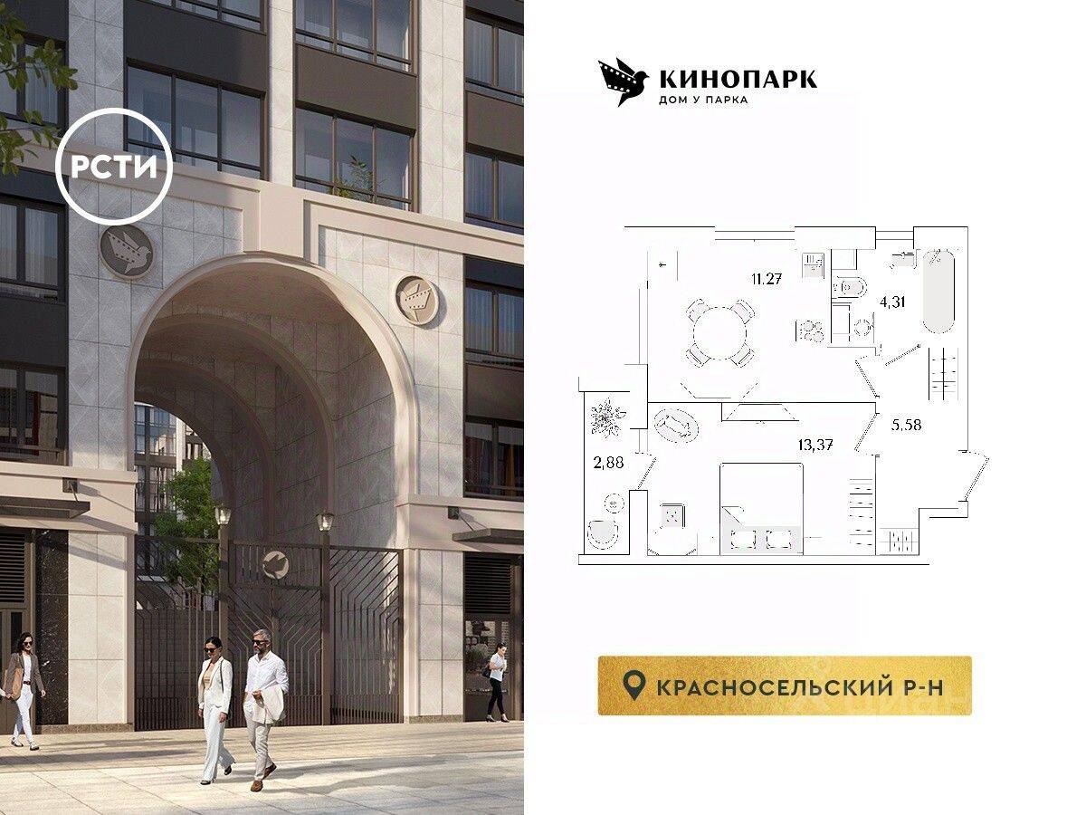1-комн. квартира, 35,97 м², в ЖК Кинопарк