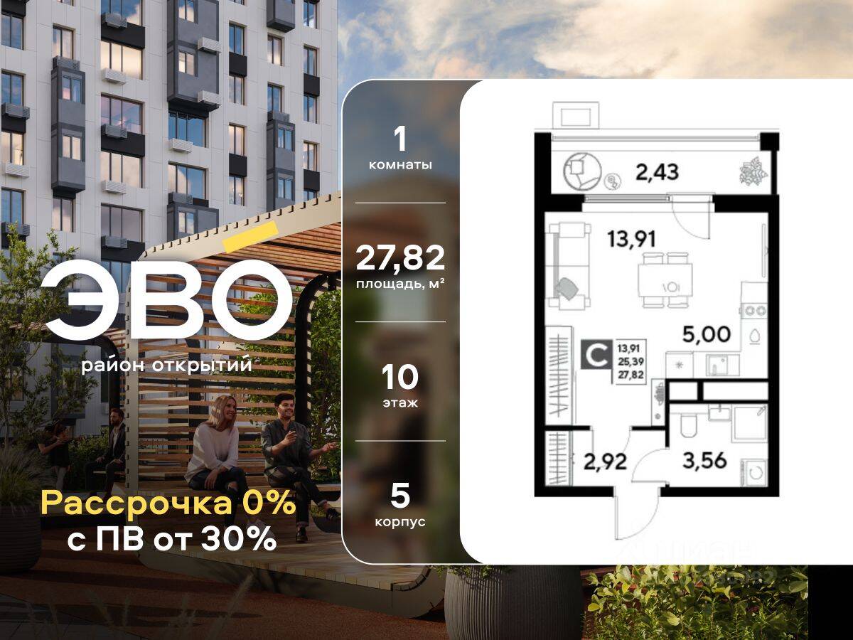 Квартира-студия, 27,82 м², в ЖК EVO