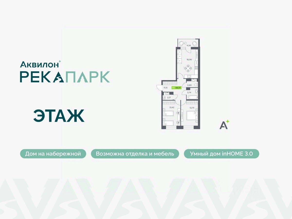 2-комн. квартира, 66,17 м², в ЖК Аквилон RekaPark