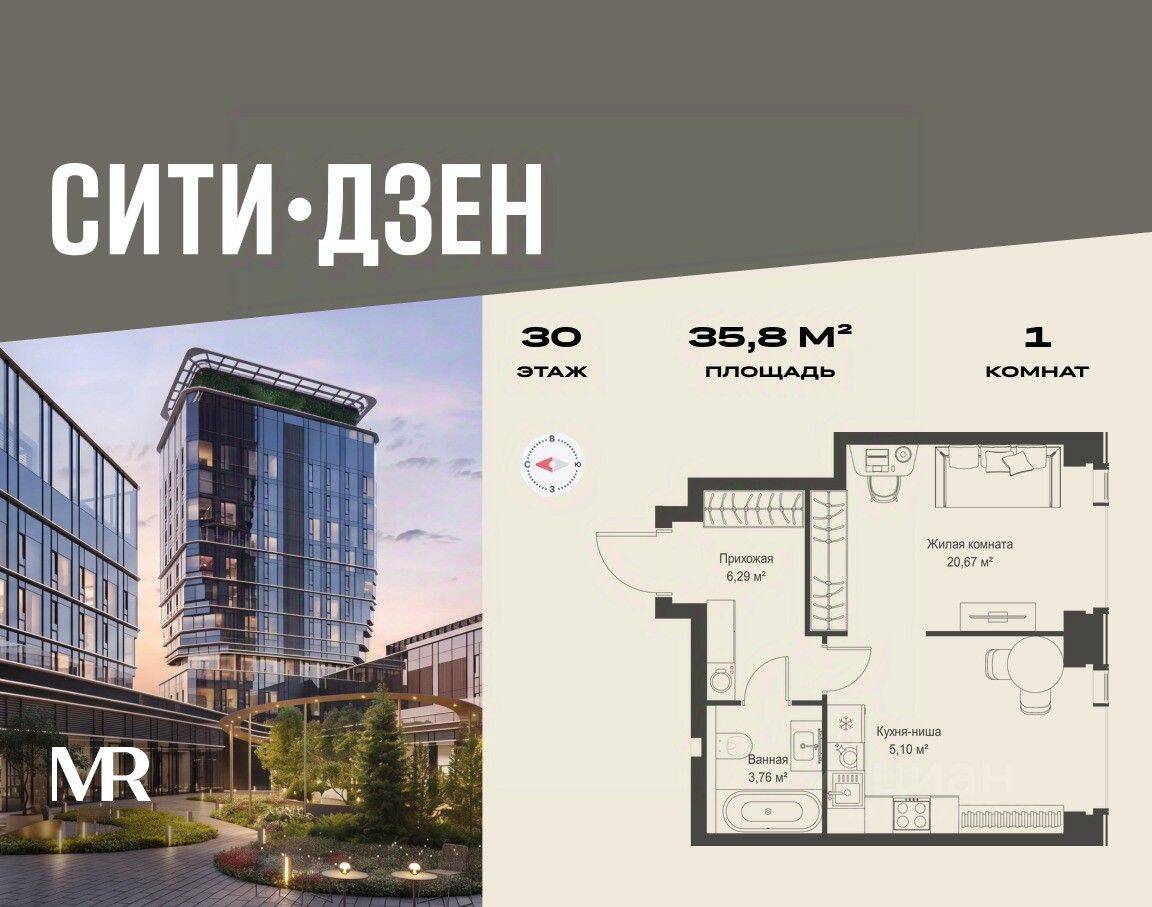 1-комн. квартира, 35,82 м², в ЖК Cityzen