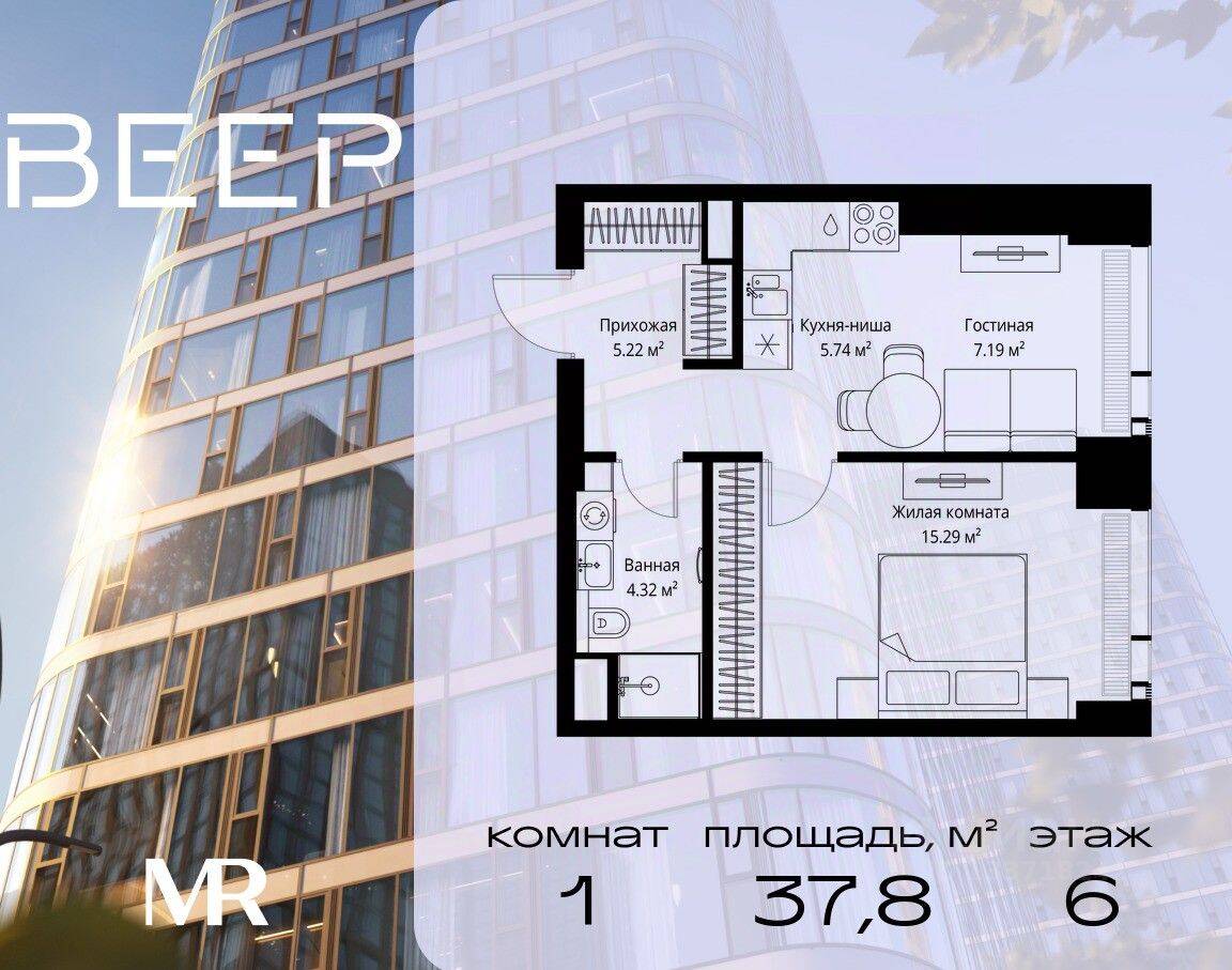 1-комн. квартира, 37,76 м², в ЖК Veer