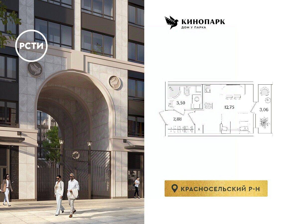 Квартира-студия, 20,66 м², в ЖК Кинопарк